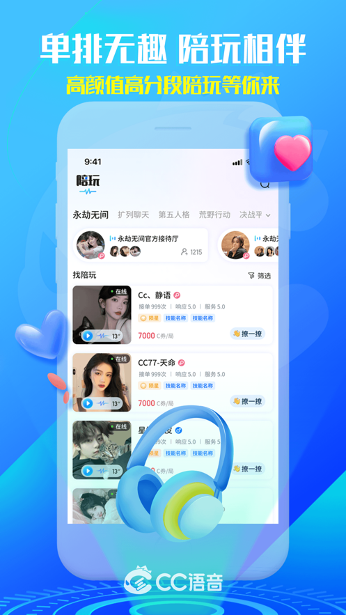 CC語(yǔ)音截圖(4)