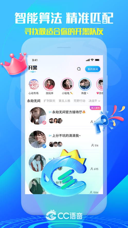 CC語(yǔ)音截圖(3)