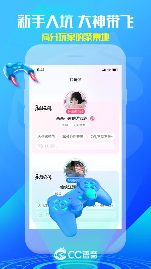 CC語(yǔ)音截圖(2)