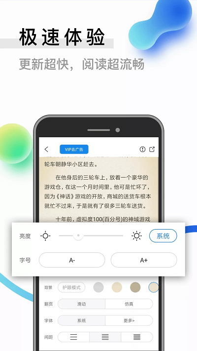 閃讀小說(shuō)截圖(3)