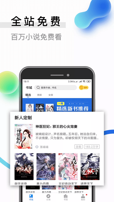 閃讀小說(shuō)截圖(2)