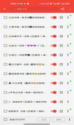 螞蟻小說(shuō)截圖(2)