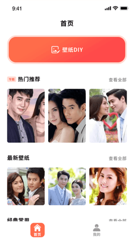 泰劇壁紙截圖(1)