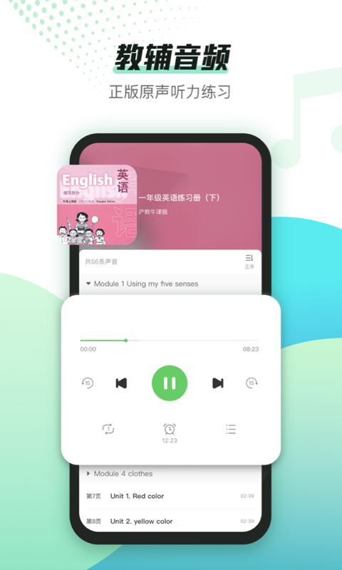 滬學習截圖(4)