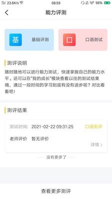 橙話日語截圖(2)