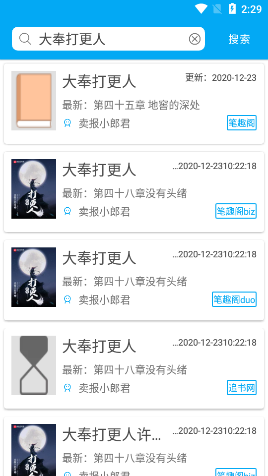 端木小說截圖(1)