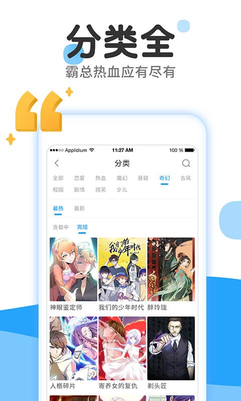 后羿漫畫截圖(4)