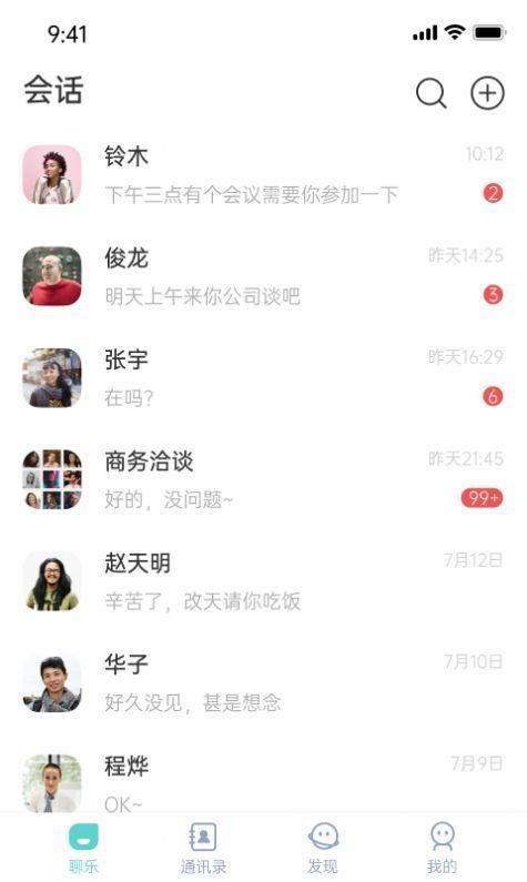 聊樂截圖(4)