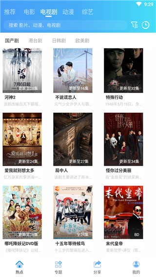 頂點(diǎn)影視截圖(2)