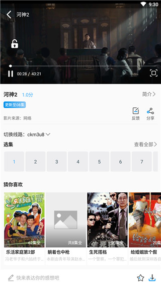 頂點(diǎn)影視截圖(3)