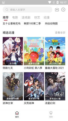 迷愛(ài)視頻截圖(4)