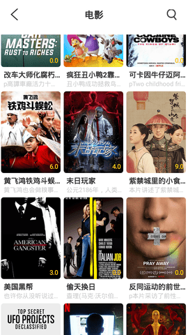 影視新勢(shì)力截圖(1)