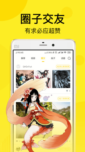 飛飛漫畫截圖(1)