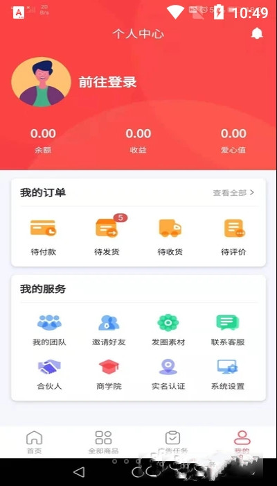 Ai購(gòu)生活截圖(1)