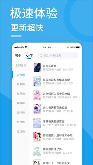 下飯小說(shuō)截圖(3)