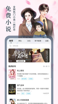 瘋狂小說(shuō)截圖(2)
