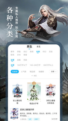 瘋狂小說(shuō)截圖(3)