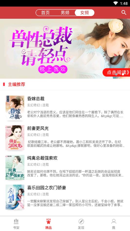 暮春小說截圖(3)