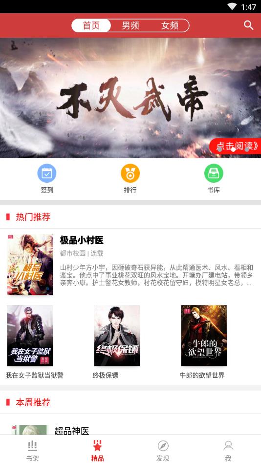 暮春小說截圖(4)