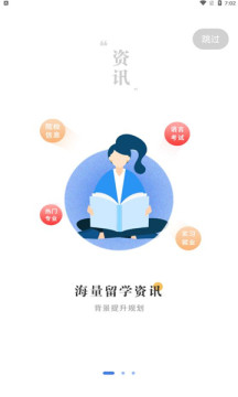 猛犸學堂截圖(2)