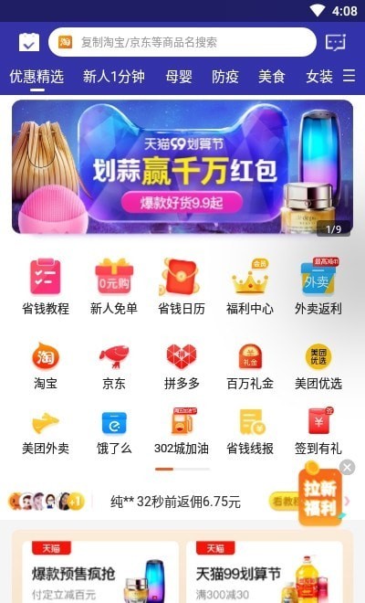 多省快報(bào)截圖(3)