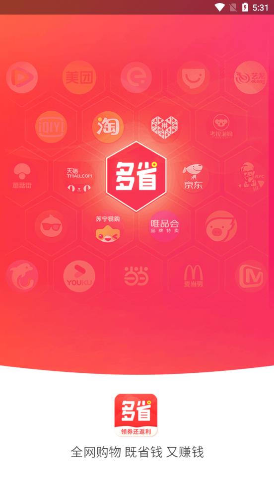 多省快報(bào)截圖(1)