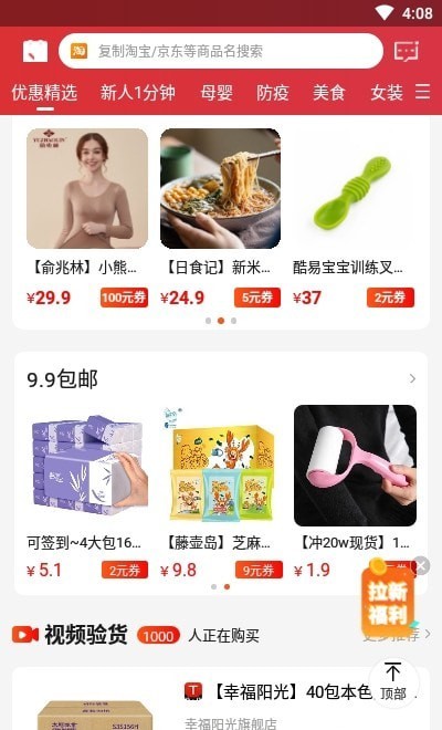 多省快報(bào)截圖(4)