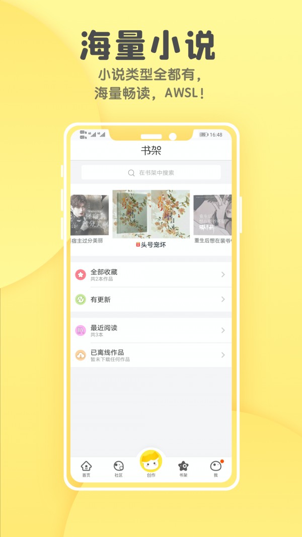 湯圓全本小說(shuō)截圖(1)