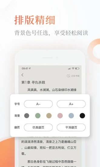 完美小說(shuō)截圖(4)