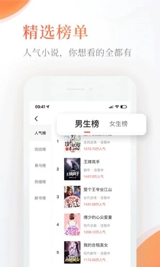 完美小說(shuō)截圖(2)