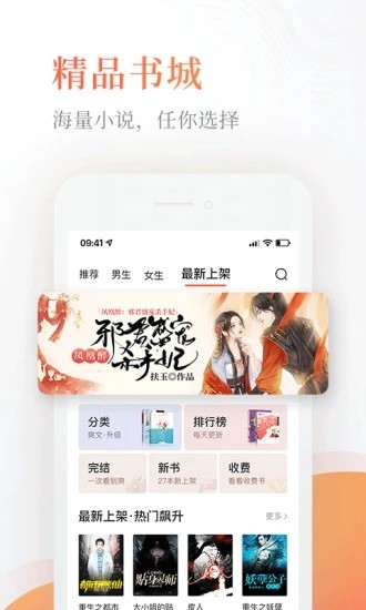 完美小說(shuō)截圖(3)