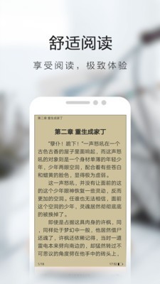 芒果小說截圖(4)