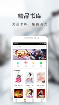芒果小說截圖(1)