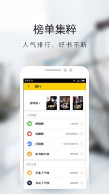 芒果小說截圖(3)