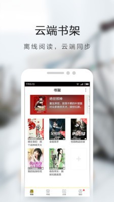 芒果小說截圖(2)