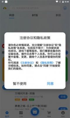游匣盒子截圖(2)