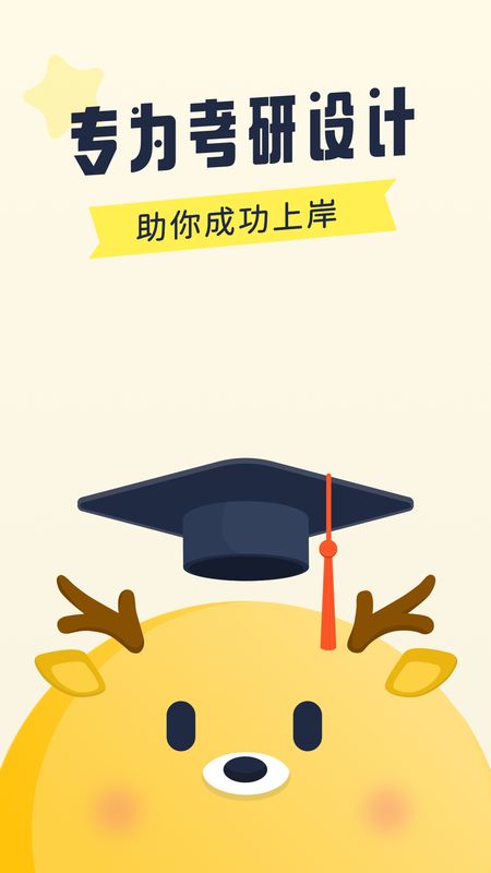 考研英語(yǔ)背單詞截圖(1)