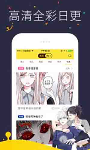 貓屎漫畫截圖(4)