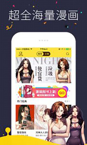 貓屎漫畫截圖(1)