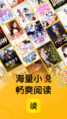 七讀免費(fèi)小說截圖(1)