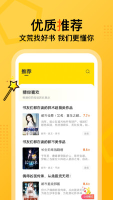 七讀免費(fèi)小說截圖(2)