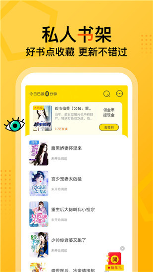 七讀免費(fèi)小說截圖(4)