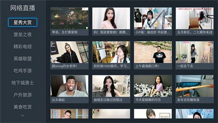香草影視截圖(1)