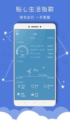 掌上天氣預(yù)報(bào)截圖(2)