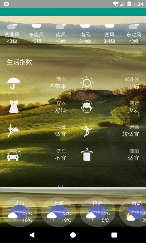 非常準天氣截圖(4)