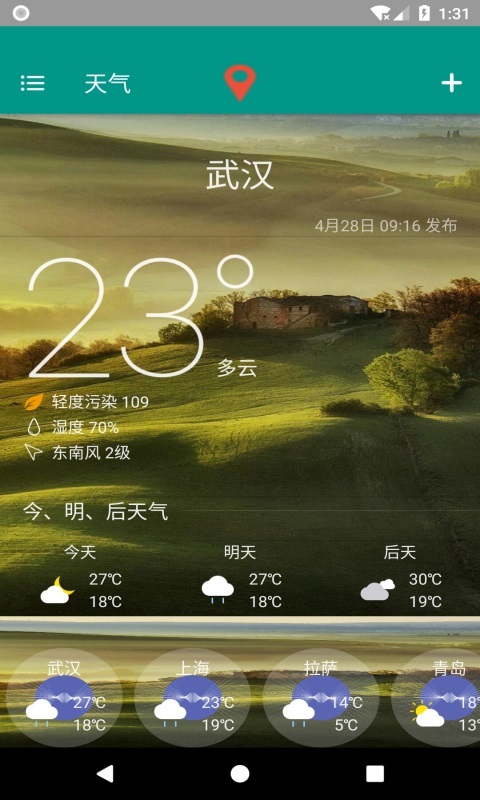 非常準天氣截圖(1)