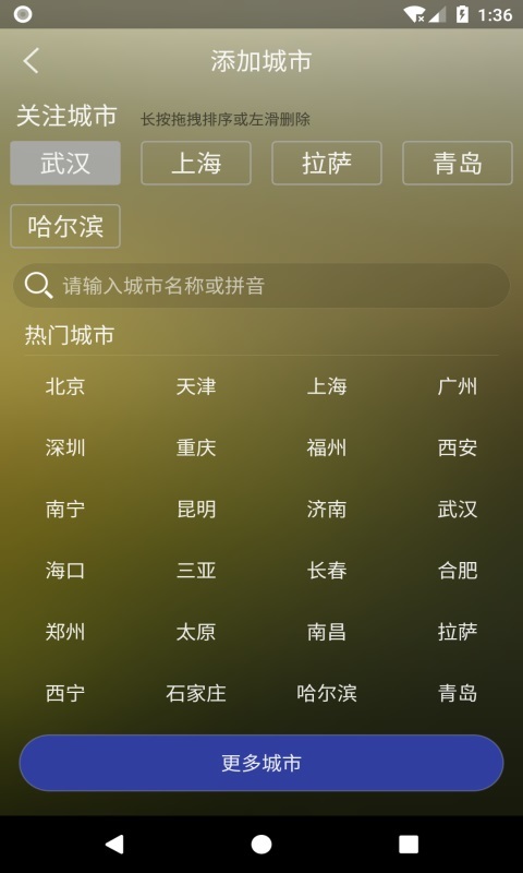 非常準天氣截圖(3)