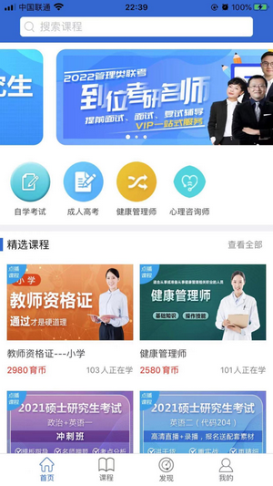 萬(wàn)海學(xué)堂截圖(2)
