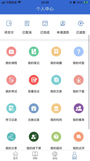 萬(wàn)海學(xué)堂截圖(4)