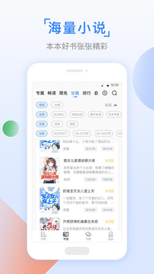 魚丸小說截圖(1)